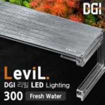 Levil 리빌 슬림 LED 라이트 조명 300 (담수/수초용) / 해수용 등커버 어항 수족관 조명 LED 수초용