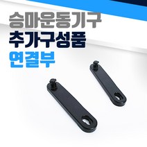 인기 승마기계효과 추천순위 TOP100 제품