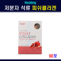 Healing 석류피쉬콜라겐 저분자 석류 먹는 콜라겐 수용성 어류콜라겐 생선 껍질 비늘 피쉬콜라겐 트리 펩타이드 나노 트리펩 분말 가루 히알루론산 500달톤 GPH함유 20G 홈쇼핑, 3개, 30포스틱