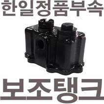 펌프샵 한일펌프 정품부속 PH-260A 보조탱크 에어챔버 참바 물탱크 물챔버 참바 사각통 물통 물집 동파수리, PH-260A 보조탱크(정품)