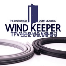 금오 현관문 방음 방풍 몰딩 틈새 고무패킹, 블랙, 3개