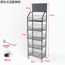 약국진열대 약국매대 곤도라 행사매대 가판대 카운터 판매대 대형 대용량 철제, 1개, 검은색  50x30x167 15개 후크