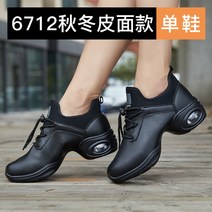 라인댄스화 재즈화 줌바 방송댄스 에어로빅 스포츠댄스화 연습용 신발, 230, 스포츠댄스화화이트