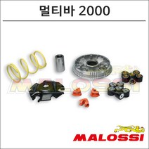 말로시 PCX 125 고속풀리 멀티바 5115552 오토바이 PCX튜닝, 1개