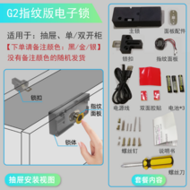 서랍장 잠금장 문 잠금면제 지문전자 스마트 잠금 파일장 앱 개인보안-35232, 03.3[지문열림] 배터리 모델