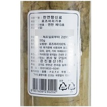로즈마리분(은진 250g)
