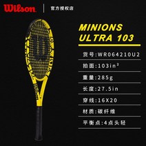 윌슨 테니스 라켓 클래시v2 프로스태프97 블레이드v8 울트라 헤드스피드 미니언즈 풀, 울트라 103285gwr07631 미니언즈 공동