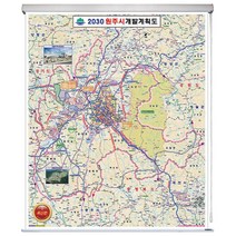 원주 지도 개발계획도 (롤스크린 중형 111x150) + 종이지도(택1) 세트, 고급천, 한국도로망도(종이)