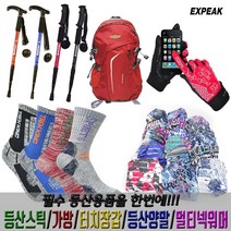 등산 용품 5종 세트 산악회 선물 초보 준비물, 05_스틱 일자+장갑(M)+배낭+양말+넥워머