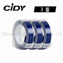 Cidy 엠보싱 또각이 리필 테이프 9mm x 3M, 3롤, 퍼블블루