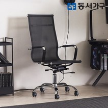 동서가구 스카온 사무용 에어 메쉬 하이 의자 DF643140, 블랙
