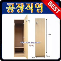 하부락카장 라커룸 락커 상두대 병원가구 옷장 사무실 캐비넷 락카룸 사물함 개인 라커룸 상두대 병원가구 캐비닛 탈의실 사무실, 아카시아