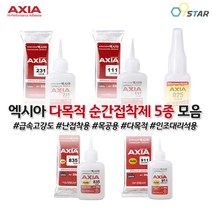 엑시아 순간접착제 5종 모음 다목적 초강력본드 고강도 목공용 인조대리석 난접착 231 111 025 835 911, 4-2) 순간접착제 목공용 835 50g