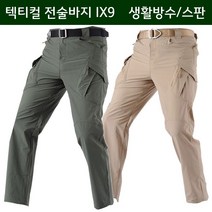 IX9 여름용 스판 전술 택티컬 카고 작업복 카모 바지, 2XL, 블랙