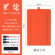 탁상 강화유리 화이트 보드 데스크탑 칠판 메모 패드, 오렌지대형