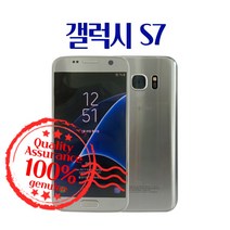 삼성 갤럭시S7 중고폰 휴대폰 게임폰, 색상랜덤, 갤럭시S7 32G 잔상 A등급