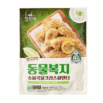 [정연푸드] 참프레 동물복지 슈퍼 곡물 크리스피 텐더500g (냉동) 에어프라이어용 국내산 통안심살 치킨텐더, 2개