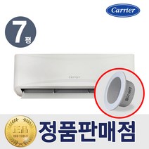 캐리어 냉난방기 벽걸이 인버터 냉온풍기 7평형 CSV-Q075B 특급설치 리버시스템 홀캡