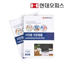 일음쇼핑^^m현대오피스 정품 사진용 코팅지 정전기방지 필름 코팅 사무용품 소모품 용지일medi^^, ab^^선택없는