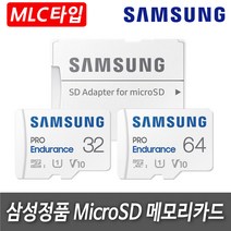 삼성전자 [MLC타입] 파인뷰 LX5000 블랙박스용 SD메모리카드, 32GB