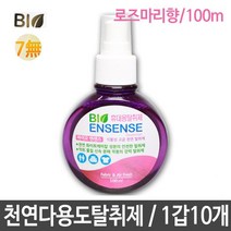 냄새 유연제 제거 1갑 100ml 탈취제 없애는법 집안 섬유 방법 휴대용 방향제 새집