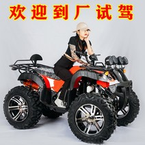 ATV 4륜 오프로드 산악 자전거 크기 황소 4발 농업용, 빅불 200 컴포트 에디션