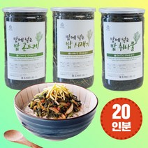 밥에넣는 세척 양구 말린 곤드레나물 무우청 시래기 건취나물 건곤드레 나물 120g 20인분, 밥취나물 80g(20인분)