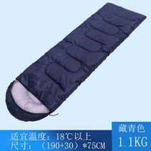 캠핑 가을 침낭 이불 사계절 폴리에스터 통풍 등산, 네이비블루 1.1KG