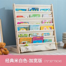 전면 책장 아기 유아 어린이 아이 낮은 교구장 1단 4단 3단 2단 거실 원목 책꽂이 키즈, 베이지색(천) 와이드