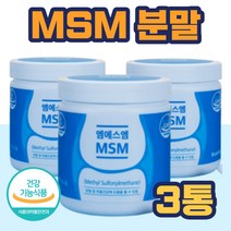 식약처인증 미국산 MSM 분말 건기식 물에 타먹는 세트할인 할인상품 대용량 직장상사 직장동료 회사동료 단체 가벼운선물 퇴사 이직 정년퇴직