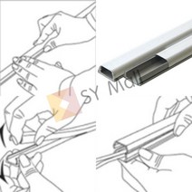 SY몰 알루미늄 18MM 케이블몰딩 전선정리커버