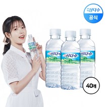 제주 삼다수 330ml X 40병