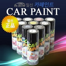 일신 페인트 기아/126/C9(실버 메탈릭)스프레이 자동차, 1개