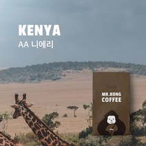 미스터콩 케냐 AA 니에리 (당일로스팅 원두커피), 에스프레소, 100g