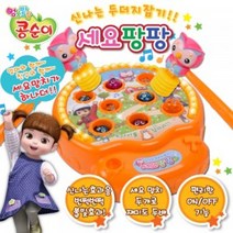 콩순이 KS-9003 노래하는 세요 팡팡 _ 99099EA, 본상품선택