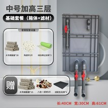 수조 연못 필터 물 순환 박스 회전 상자 산소 정화 배럴 대형 수족관 펌프 외부여과 물순환, 중간 3층 8-in-1 생화학 면화 박테리아