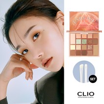 클리오 프로아이유니버스 팔레트+(증정)브러쉬세트, 001 디언오디너리