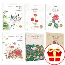 어른 성인 노인 어르신 할머니 명화 민화 컬러링북 색칠공부 치매예방 놀이 취미 그림그리기, 우리 민화 봄 컬러링북