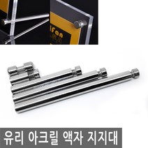유리 아크릴 광고 액자 지지대 받침대 거치대 받침 판 상장 그림 명함 그래픽 카드 지지대 고정, FN207.선택 5 - 유리아크릴 지지대 95mm