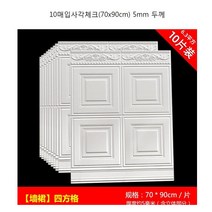 셀프인테리어 벽지 붙박이장 웨인스코팅 접착식 타일 거실장 서랍장 데코 몰딩 액자 스티커, 10매입 프릴잠자리(70x90cm)5mm 두께