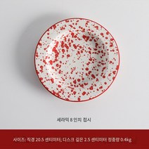 MIRTS 크로우캐년 (세트) crow canyon 접시 볼 머그컵, 일반, 빨간 잉크 판