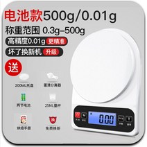 곡물 계량기 자동 분말 고정밀저울 소분기 업소용 분말, 고정밀0.01g500g/0.01