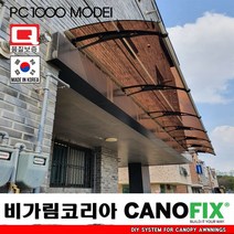 캐노픽스1000x4700렉산 캐노피 테라스 전원주택 고정어닝 창문 빗물받이 비가림막 데크 지붕 폴리카보네이트 넥산 시공 셀프 DIY 처마 차양막 설치 현관 비막이 차면시설 주차장, 블루, 회색, 직결피쓰