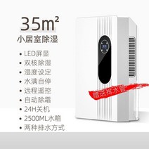 미니 원룸 욕실 드레스룸 제습기 가정용 음소거 제습 공기 방 건조기, tgsx-80w 고급 원격 제어 LCD 디스플레이