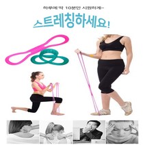LOHANS 홈트레이닝 실내운동 실리콘 젤리 나비밴드 8자 스트레칭 코어운동, 핑크