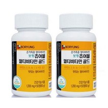 보령 츄어블 멀티비타민 골드 50정 2개 온가족비타민