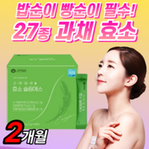 프리미엄 과채 발효 효소 유산균 분말 탄수화물 단백질 분해 파우더 과일 야채 아밀라아제 프로테아제 높은 역가수치 양배추 누룽지맛 알약케이스 중년 뱃살 여성 여자 소화 프락토올리고당, 1박스, 3g X 60포