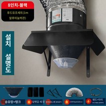 송풍기 환풍기 배기 공업용 공장 배풍기 주방 휀 키친, U.8인치 두꺼운 연기 스타일은 더 나은 연기 효과가, 0x0x0cm