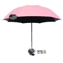 심플 3단 UV 양산 우산 모던 디자인
