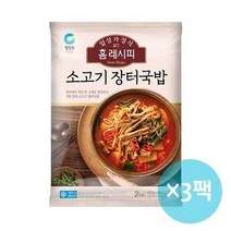 청정원 소고기 장터국밥 420gx3팩, 15팩